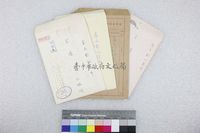 藏品(石德華信封)的圖片