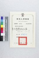 藏品(聘書)的圖片