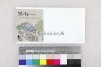 藏品(熊與貓咖啡書房書籤-信封)的圖片