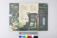 藏品(熊愛讀冊　在地漂書地圖)的圖片