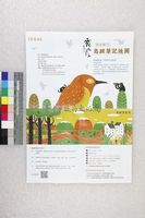 藏品(鳥蹤筆記地圖)的圖片