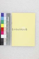 藏品(熊與貓咖啡書房-筆記本)的圖片