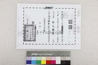 藏品(江凌青徵文比賽獎狀(影本))的圖片