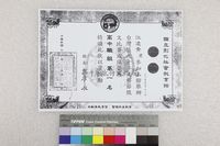 藏品(江凌青彰化社會教育館獎狀(影本))的圖片