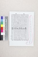 藏品(丁潁致小五哥書信(影本))的圖片