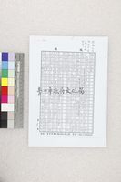 藏品(丁潁致樓主書信(影本))的圖片