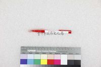 藏品(孟東籬-個人用筆(紅筆))的圖片