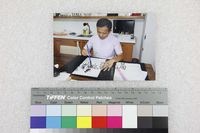 藏品(葉國居個人照)的圖片