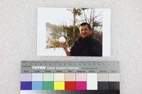 藏品(葉國居個人照)的圖片