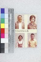 藏品(楊念慈全家福)的圖片