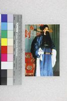 藏品(孟瑤武生扮相演出照)的圖片