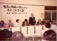 藏品(陳千武-臺灣韓國詩人大會)的圖片