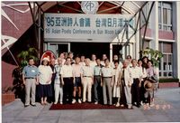 藏品(陳千武亞洲詩人大會)的圖片