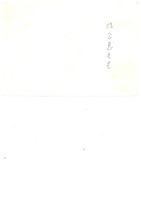 藏品(楊念慈-照片)的圖片