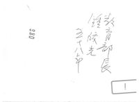 藏品(楊念慈-照片(照片背面))的圖片