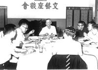 藏品(楊念慈-照片(藝文活動))的圖片