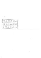 藏品(楊念慈-照片(照片背面))的圖片