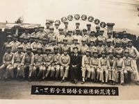 藏品(楚卿-台灣花師德班全體師生合影)的圖片