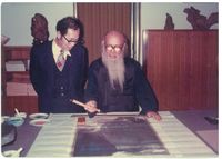 藏品(丁潁文人合影（與張大千）)的圖片