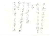 藏品(丁潁文人合影(照片背面))的圖片