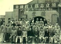 藏品(非馬於台北工專與全班合照)的圖片