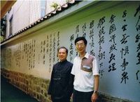 藏品(1993年3月在台北張大千紀念館前同楚戈合照)的圖片