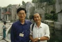 藏品(1996年11月在中山同劉湛秋合影)的圖片