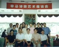 藏品(2002年6月7日同珠海作家詩人們在座談會上合影)的圖片