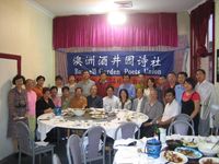 藏品(2008年3月8日晚上非馬夫婦在澳洲參加由酒井園詩社與悉尼華文作家協會聯合主辦歡迎會上同當地作家朋友們合影 (4))的圖片