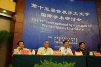 藏品(2008年10月在南寧參加『第十五屆世界華文文學國際學術研討會』左起：陶然、駱明、非馬、楊匡漢 (2))的圖片