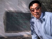 藏品(2008年11月2日非馬在北京萬荷堂牆頭刻詩非馬作品《流浪者》)的圖片