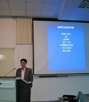 藏品(2010年12月8日在母校國立台北科技大學演講)的圖片