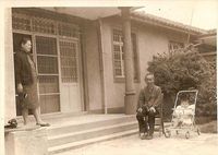 藏品(黃海-幼年照片)的圖片