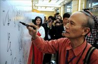 藏品(黃海-個人照)的圖片