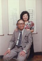 藏品(廖輝英-1988父親節民生報父親節刊出)的圖片