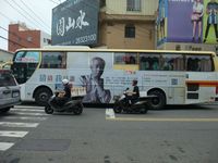 藏品(蘇紹連-文學公車 )的圖片