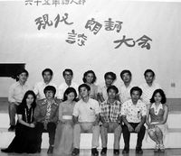 藏品(蘇紹連-現代詩朗誦大會)的圖片