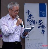 藏品(蘇紹連-講座活動)的圖片