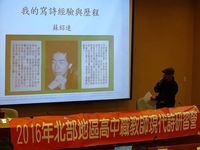 藏品(蘇紹連-講座活動)的圖片