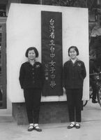 藏品(廖玉蕙-1968年高二下)的圖片