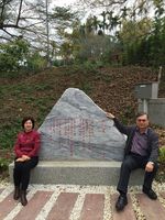 藏品(渡也-合影照5)的圖片