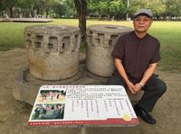 藏品(渡也-個人照3)的圖片