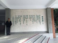 藏品(渡也-個人照5)的圖片