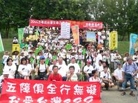 藏品(2016環境苦行-用腳愛台灣(2006.8.9))的圖片