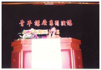 藏品(石德華-於文化中心演講 (1))的圖片