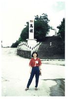 藏品(柯翠芬-獨照6)的圖片