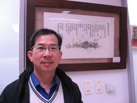 藏品(方耀乾-2010年與自己的詩的刺繡畫合影)的圖片