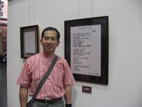 藏品(方耀乾-2011年與自己的手稿合影-在臺灣文學館)的圖片