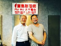 藏品(路寒袖-訪問陳明章)的圖片