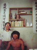 藏品(林沈默-大學照片)的圖片